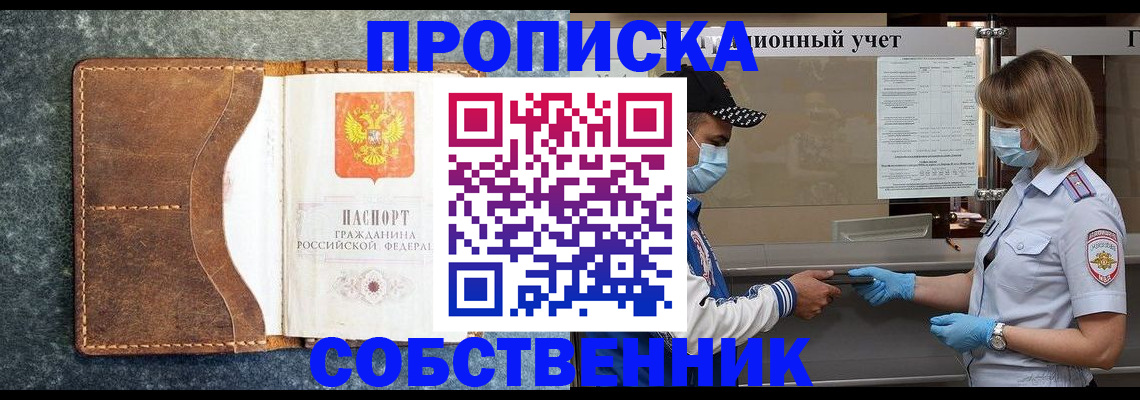 купить прописку в Нижнем Тагиле