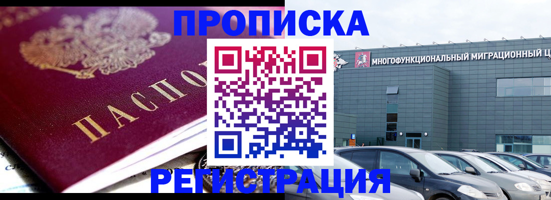 прописка иностранных граждан в Нижнем Тагиле