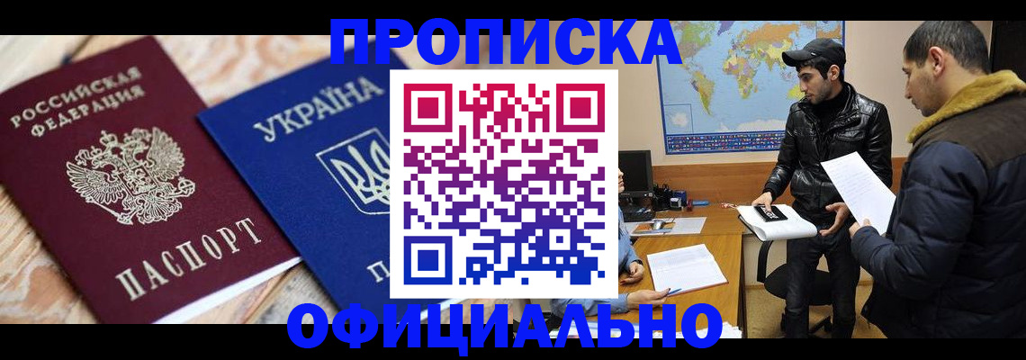 временная регистрация законно в Нижнем Тагиле
